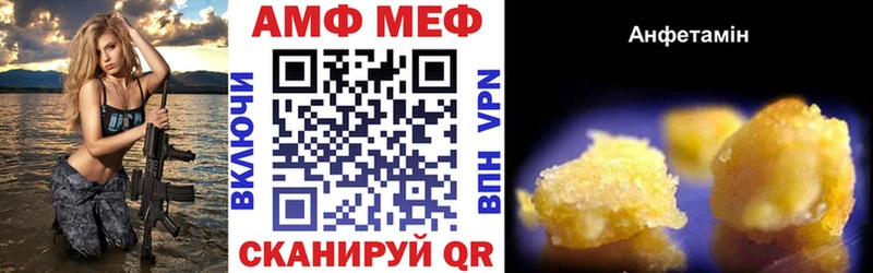 АМФЕТАМИН VHQ  Шимановск 