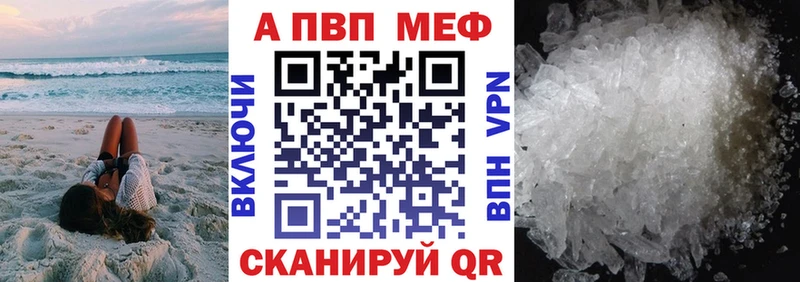 APVP крисы CK это Telegram Шимановск магазин продажи