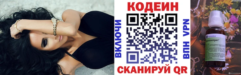 площадка как зайти  Шимановск  Кодеиновый сироп Lean Purple Drank  что такое наркотик 