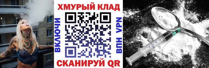 Героин хмурый  наркошоп  МЕГА рабочий сайт  Шимановск 