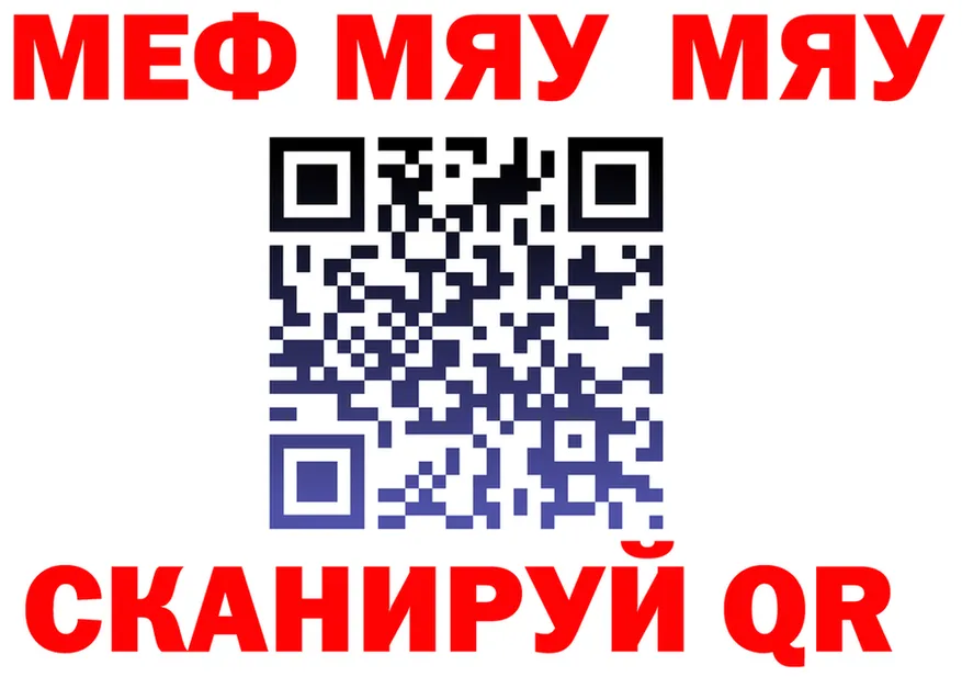 ТГК вейп зеркало площадка МЕГА Шимановск