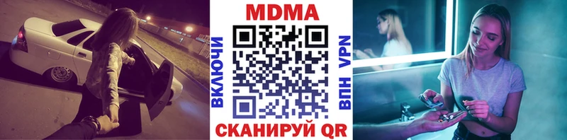 МЕГА как зайти  Шимановск  MDMA Molly  наркотики 