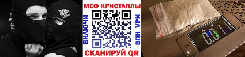 где найти   Шимановск  МЕФ кристаллы 